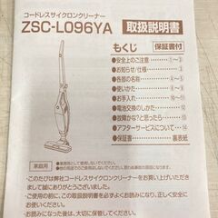【A-182】★赤字覚悟の激安商品★コードレスサイクロンクリーナ...