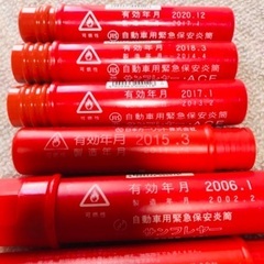 (決まりました！)無料　発煙筒の画像