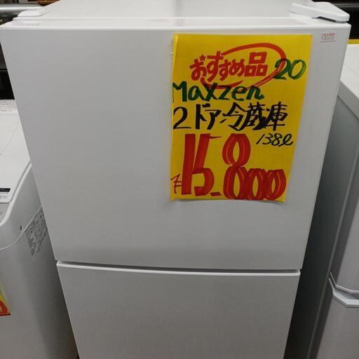 11ご購入ありがとうございました。 ⭐2ドア冷蔵庫(税込み)