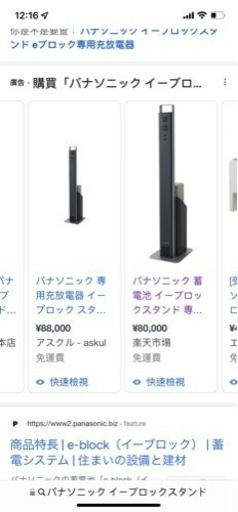 新品 未使用 災害対策向け パナソニック 蓄電池