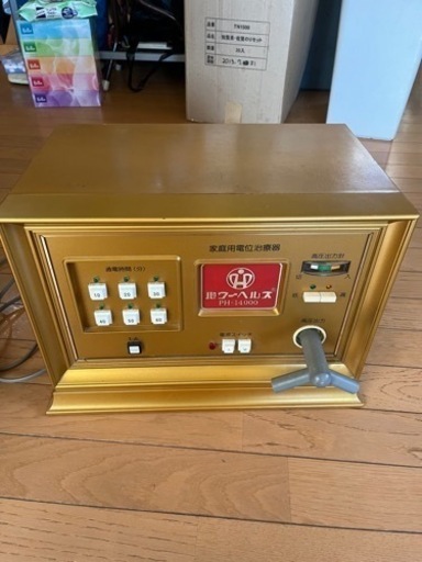 パワーヘルス　最終値下げです