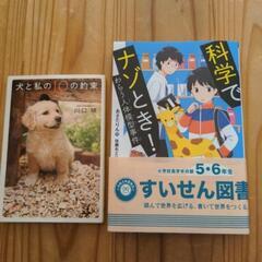 推薦図書　5.6年
