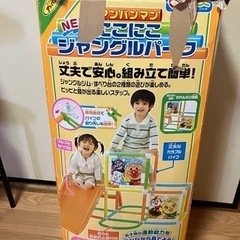 アンパンマンにこにこジャングルパーク