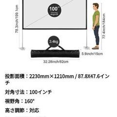 【取引中】ジェクター用スクリーン　100インチ　自立式の画像