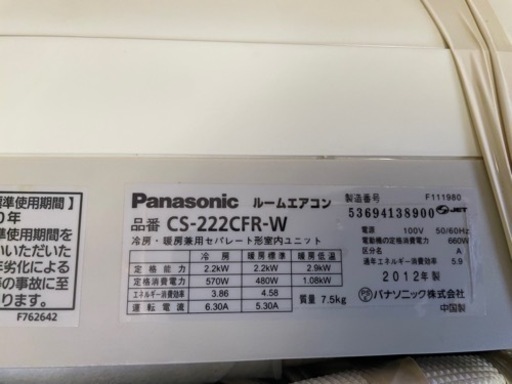 エアコン六畳