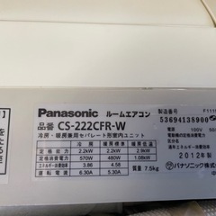 エアコン六畳