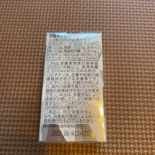 セプテム　ビーソディン　60粒 2箱