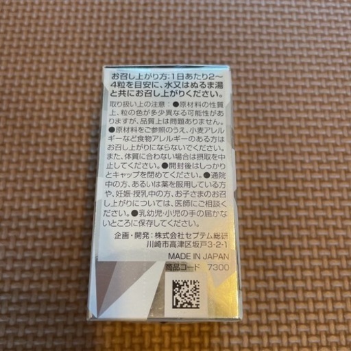 セプテム　ビーソディン　60粒 2箱