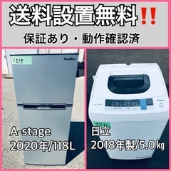  超高年式✨送料設置無料❗️家電2点セット 洗濯機・冷蔵庫 227