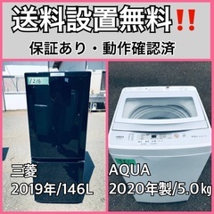超高年式✨送料設置無料❗️家電2点セット 洗濯機・冷蔵庫