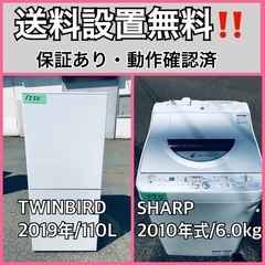  超高年式✨送料設置無料❗️家電2点セット 洗濯機・冷蔵庫 229