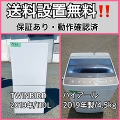  超高年式✨送料設置無料❗️家電2点セット 洗濯機・冷蔵庫 2210