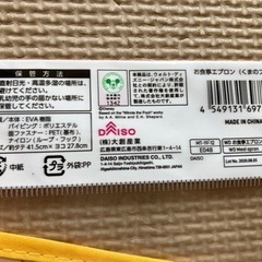プーさんのお食事エプロンの画像