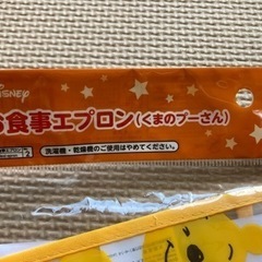 プーさんのお食事エプロンの画像