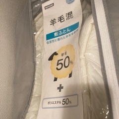 新品未使用ニトリダブル敷布団