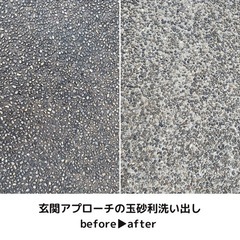 お家周りを綺麗で明るく✨超高圧洗浄サービス✨の画像