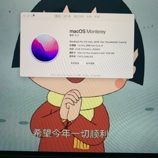 MacBook Pro2019