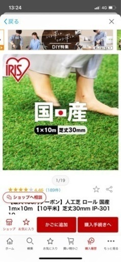 人工芝