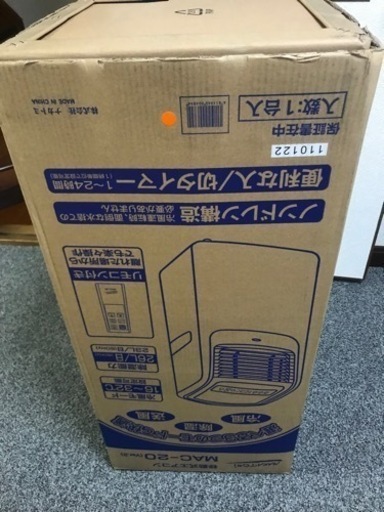 保証書付❗️2022年式❗️ナカトミMAC-20 移動式エアコン