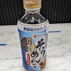 ⭐️在庫あります⭐️ 鰹節屋のだし そうめんつゆ ストレート 5...