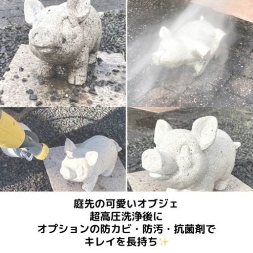 お家周りを綺麗で明るく✨超高圧洗浄サービス✨
