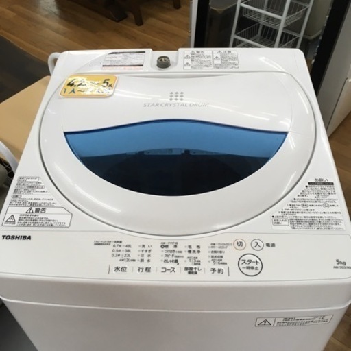 S118 東芝 全自動洗濯機 5kg ステンレス槽 グランホワイト AW-5G5(W)⭐動作確認済 ⭐クリーニング済