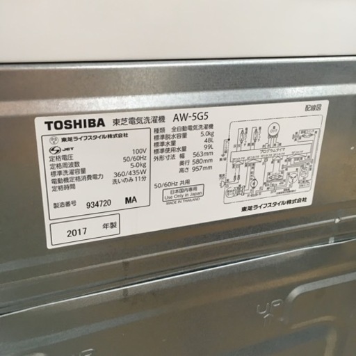 S118 東芝 全自動洗濯機 5kg ステンレス槽 グランホワイト AW-5G5(W)⭐動作確認済 ⭐クリーニング済
