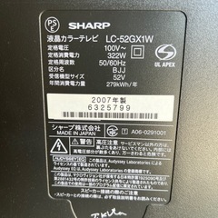 SHARP テレビ 52型 LC-52GX1Wの画像