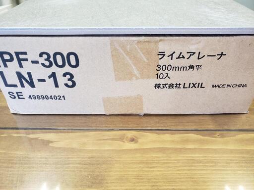 INAX (イナックス) タイル　３００角　ライムアレーナ