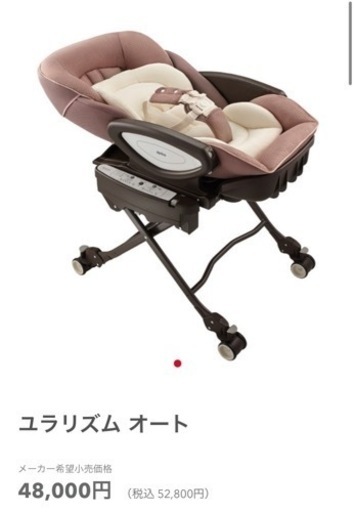 ユラリズム オート ハイローチェア