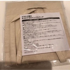 新品未使用　トートバッグの画像