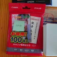 エプソン写真用紙とキャノン写真ハガキと写真用紙の画像