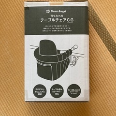 お取引決まりましたテーブルチェア最終お値下げ