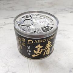 ⭐️在庫あります⭐️ 鯖 醤油煮 缶詰 サバ缶 国産さば使用 1...