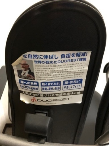 椅子DUOREST