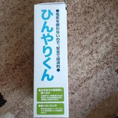 扇風機☆ひんやりくんの画像