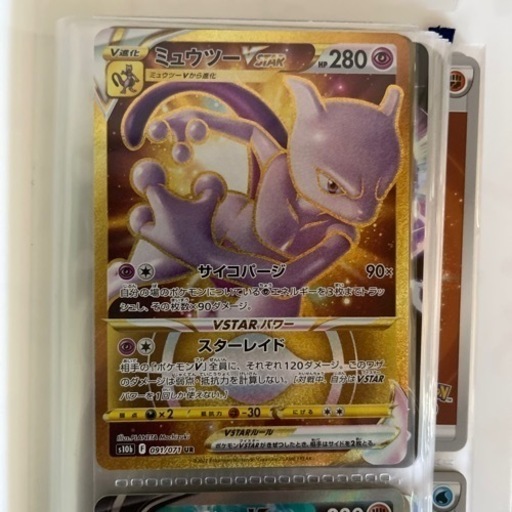 ポケモンGOカード  URミュウツー