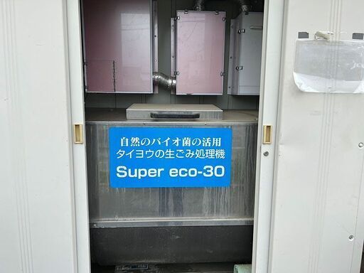物置 生ごみ処理機 Super eco-30付 (J1071wG)
