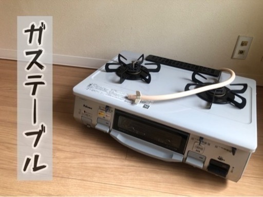 ガステーブル 都市ガス パロマ