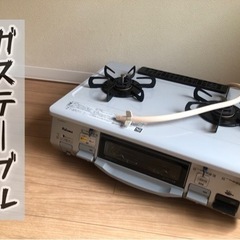 ガステーブル 都市ガス パロマ