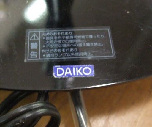 DAIKO 大光電気 スタンドライト フロアライト 間接照明 高さ160cm 札幌市 厚別区