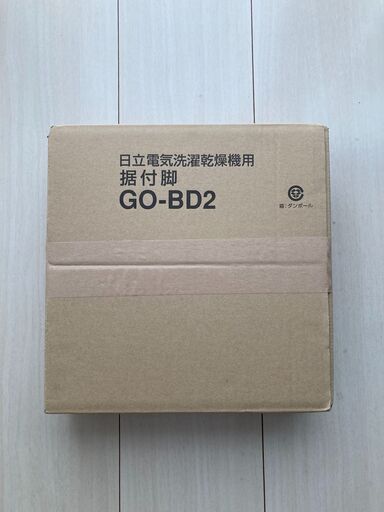 洗濯機かさ上げ台　GO-BD2