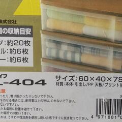 ☆ウッドトップチェスト4段　高さ79.7☆の画像
