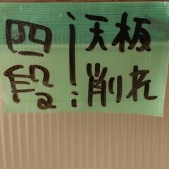 ☆ウッドトップチェスト4段　高さ79.7☆の画像
