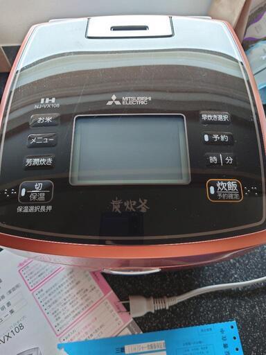 【お譲り先決まりました】炊飯器 三菱 炭炊釜 NJ-VX108-D