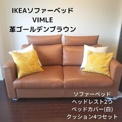 大幅値下げ IKEA ソファーベッド ソファ