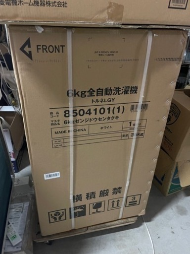 新品◆ニトリ 全自動洗濯機 6kgトルネ LGY◆税込