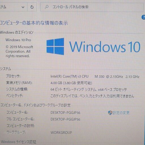 即使用可能 Wi-Fi有 15.6型 黒色 ノートパソコン 東芝 EX/56LBLKS 中古良品 Core i3 4GB DVDマルチ 無線LAN Windows10 Office