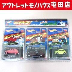HotWheels キャラウィール ルパン三世 カリオストロの城 3台セット 未