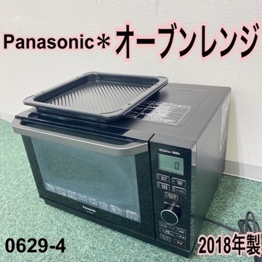 【ご来店限定】＊パナソニック オーブンレンジ 2018年製＊0629-4